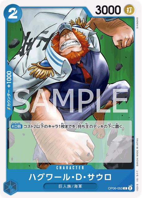 OP06 Zephyr Reveal : r/OnePieceTCG